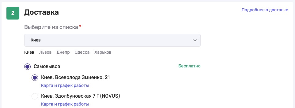 Выбор магазина для самовывоза