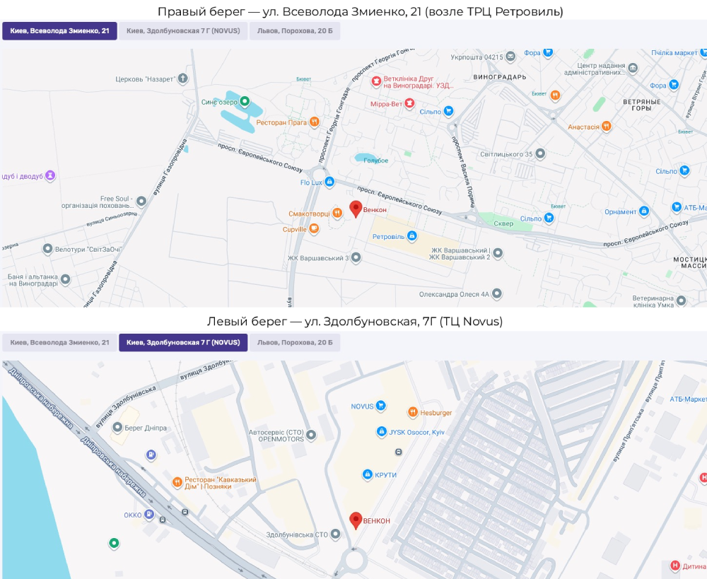 Карта проезда к магазинам VENCON в Киеве
