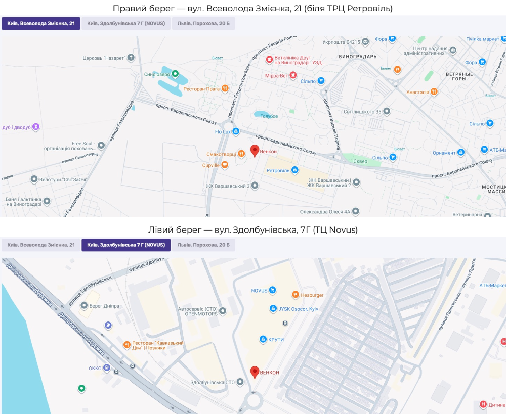 Карта проїзду до магазинів VENCON у Києві