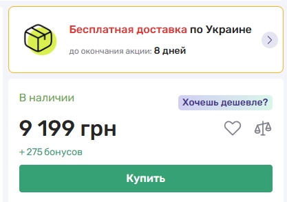 Бесплатная доставка