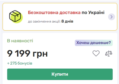 Безкоштовна доставка