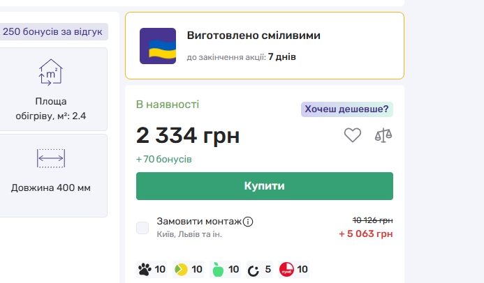 Замовити монтаж