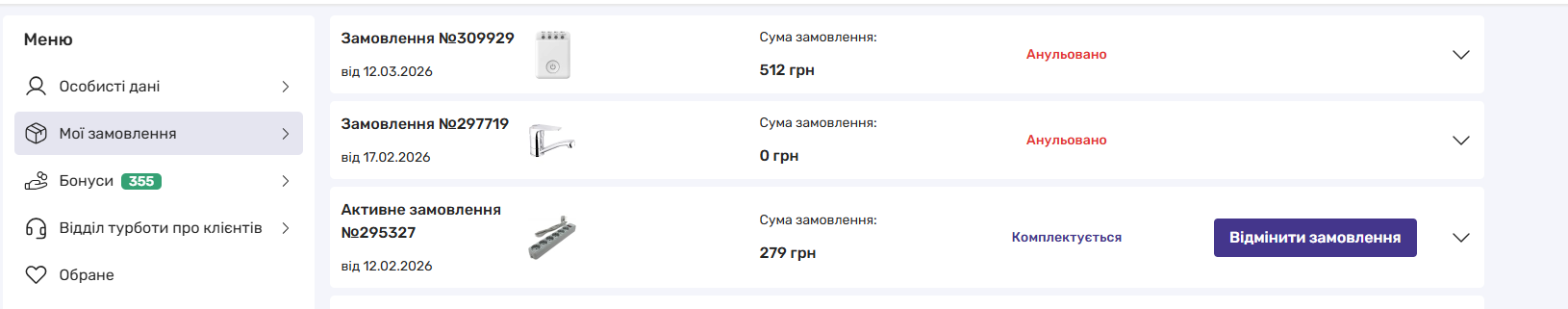 Вікно скасування замовлення
