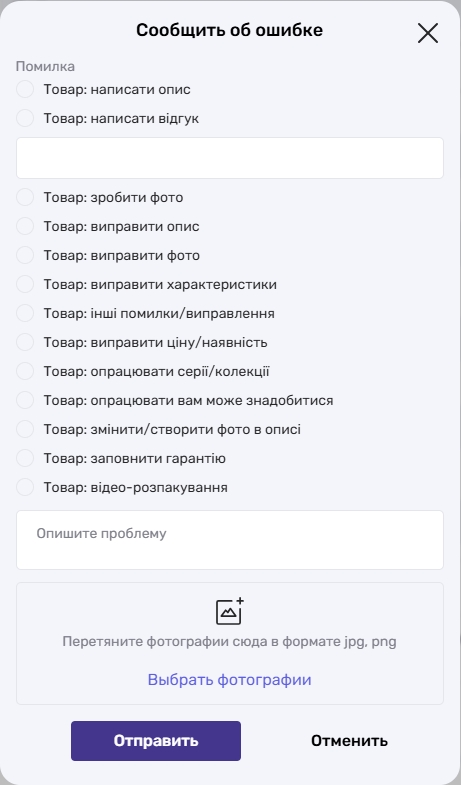Описание ошибки