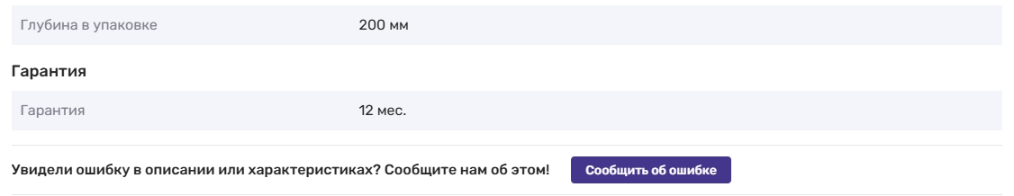 Кнопка сообщить об ошибке