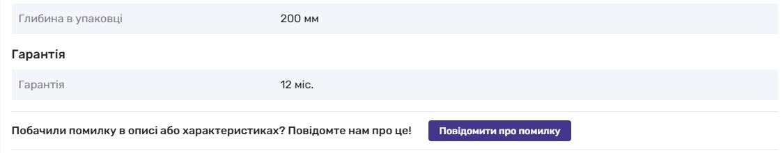 Кнопка повідомити про помилку