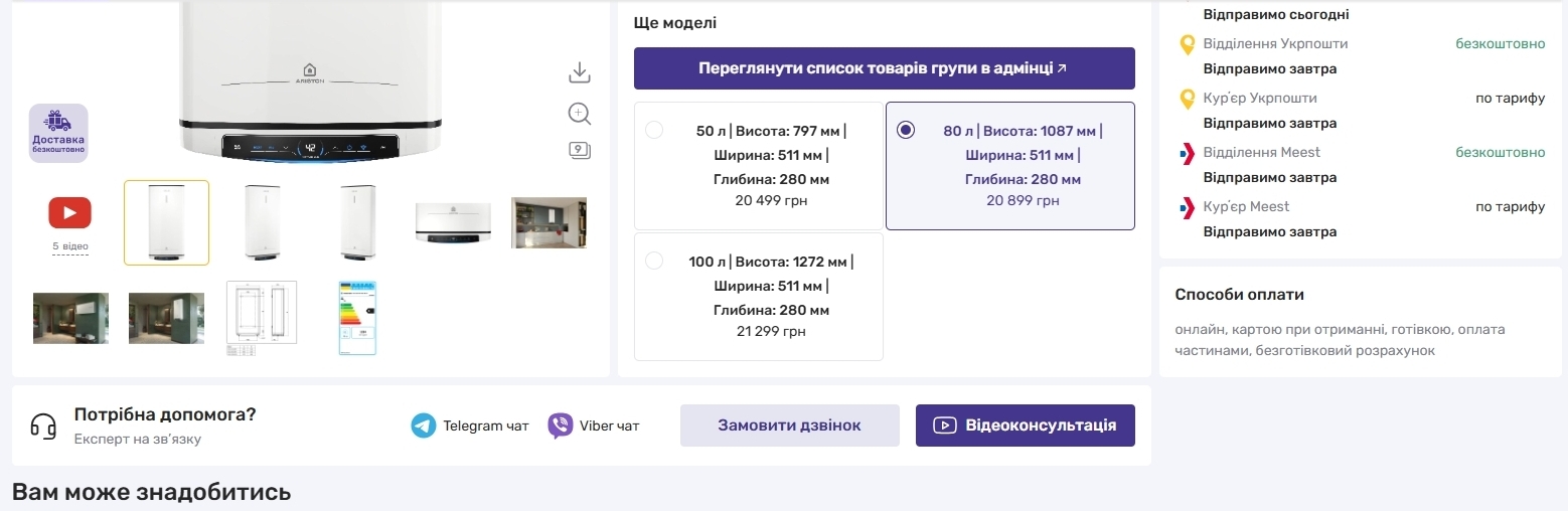 Кнопка Замовити консультацію