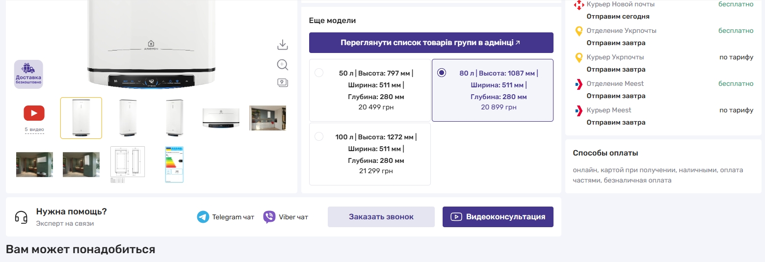 Кнопка Заказать консультацию
