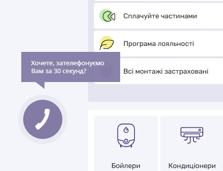 Кнопка зв'язку