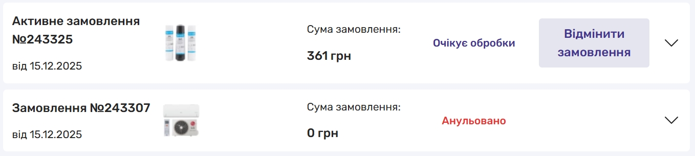 Кнопка відміни замовлення