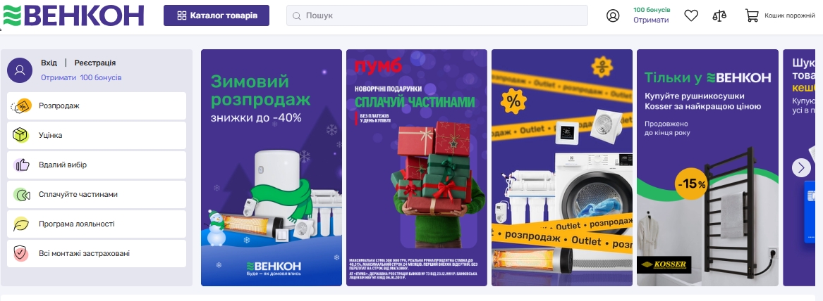 Акції на головній сторінці