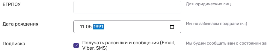 Добавление даты рождения