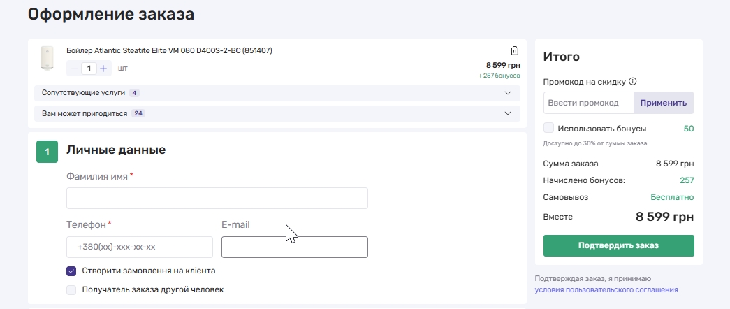 Окно оформления заказа