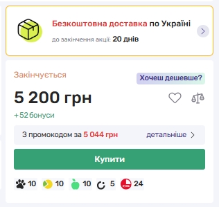 Промокод в картці товару