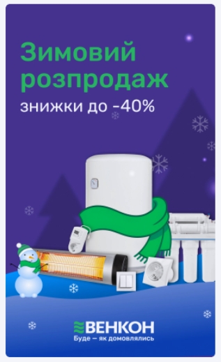 Посилання на акцію