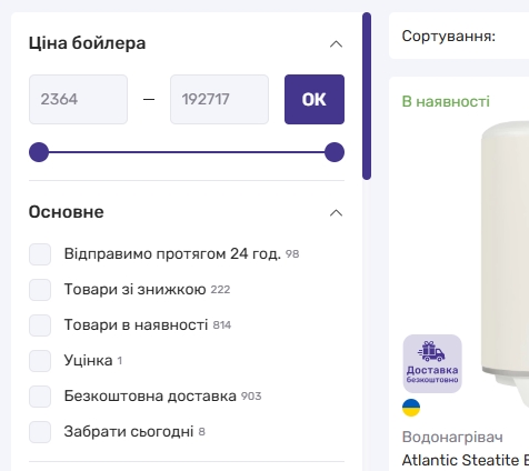 Фільтр в категорії товару