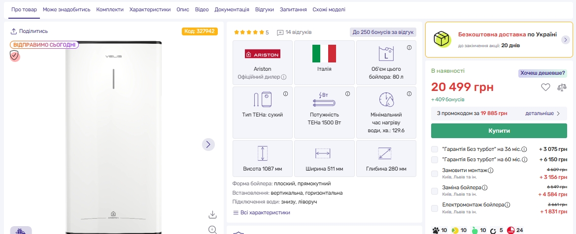 Картка товару