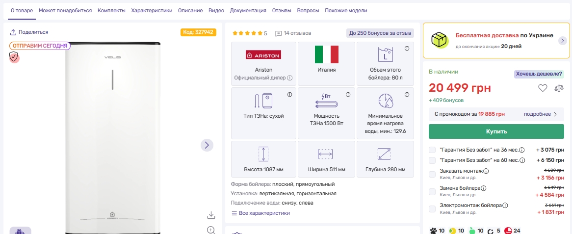 Карточка товара